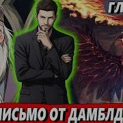 Маг Стихий 12