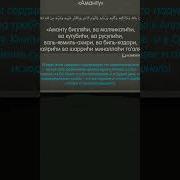 Аманту Билляхи Сура