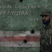 Timur Mucuraev Hava Baraeva