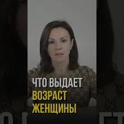 Возраст