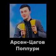 1Эбэ Ц1Ык1Ур Ищ1Урэ