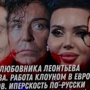 Антон Леонтьев