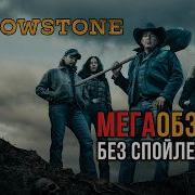 Yellowstone