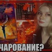 Они Жаждут