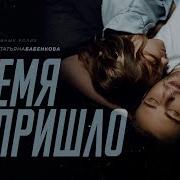 Детка Я Влюблен Крид