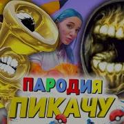 Золотой Сиреноголовый