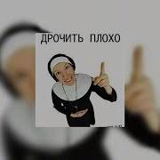 Babooshka Speed Up Remix