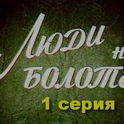 Полесская Хроника