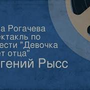 Евгений Рысс