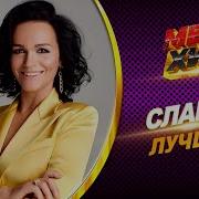Слава