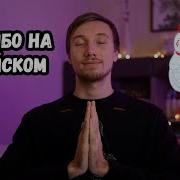 Спасибо На Китайском Языке
