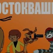 Vengerov Fedoroff Простоквашино