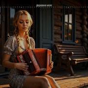 Клава Зимина