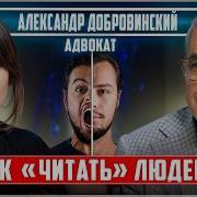 Добровинский