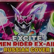 Kamen Rider На Русском
