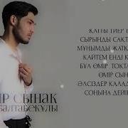 Кімдер Маған Не Демеді