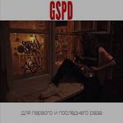 Ты Все Мне Сказала Гспд