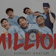 Концерт Миллион 2022