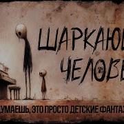 Он Ползёт Абаддон
