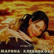 Марина Улыбка