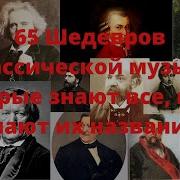 Бальная Музыка 19 Века
