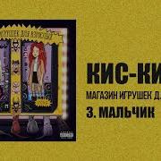 Мальчик Гребанный