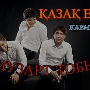 Қазақтай Ел Қайда Минус