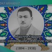 Абдулла Кодирий