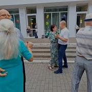 Танцующий Гомель Милый Мой