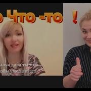 Ана Туралы Жыр На Русском