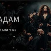 Мадам Deep Nini Remix
