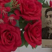 Шаходат Рахимова