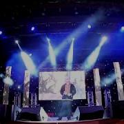 Падала Зірка Пісня