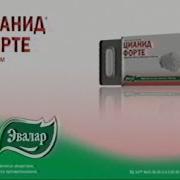 Реклама Эвалар