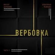 Аудиокниги Контрразведка