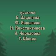 Смалй И Папа Создатели