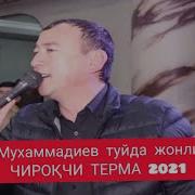 Гайрат Мухаммадиев Чирокчи