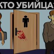 Криминальные Загадки