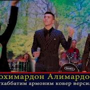 Alimardon Va Shohimardon Tagaev Muxabbatim Armonim