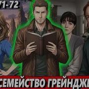 Маг Стихий 71