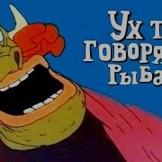 Я Дрбрый Волшебник Ээх