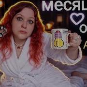 Асмр Алена Кейк Блэк