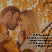 Любви Порыв Моя Музыка