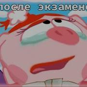 Непакостин 8