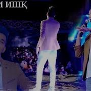 Он Суи Ғамҳо