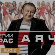 А Я Чё Да Я Не Че