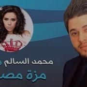 رقص مزه مصريه