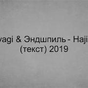 Минус За Рамки Тапки