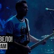 Ногу Свело Инстаграм