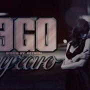 Скучаю Ego